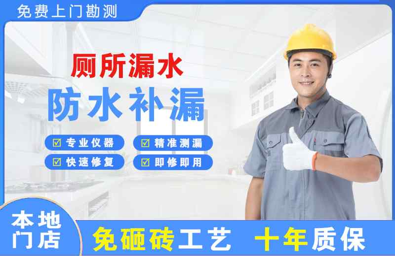 邹平厕所漏水维修
